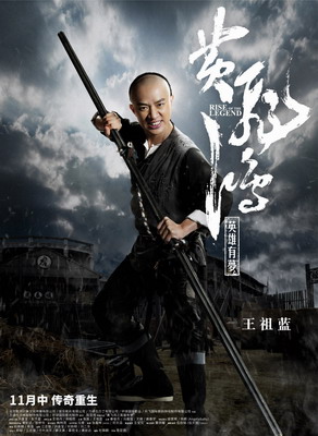 Становление легенды / Huang Feihong Zhi Yingxiong You Meng / Rise of the Legend (2014) смотреть онлайн