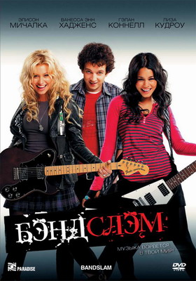 Бэндслэм / Bandslam (2009) смотреть онлайн