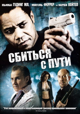 Сбиться с пути / Wrong Turn at Tahoe (2009) смотреть онлайн