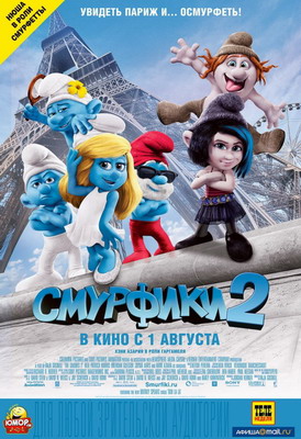  Смурфики 2 / The Smurfs 2 (2013) смотреть онлайн