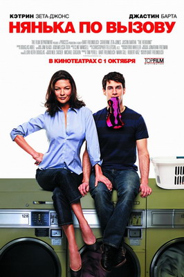Нянька по вызову / The Rebound (2009) смотреть онлайн
