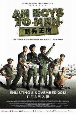 Из мальчишек в мужики / Ah Boys to Men (2012) смотреть онлайн