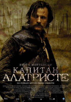 Капитан Алатристе / Alatriste (2006) смотреть онлайн