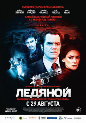 Ледяной / The Iceman (2012) смотреть онлайн