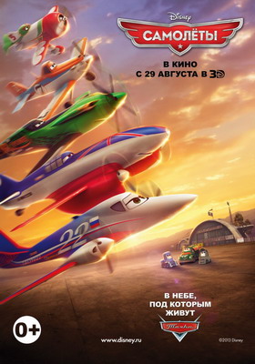 Самолеты / Planes (2013) смотреть онлайн