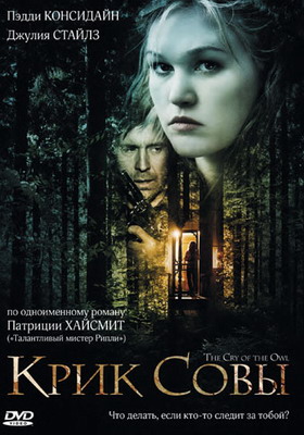 Крик совы / The Cry of the Owl (2009) смотреть онлайн