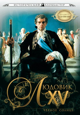 Людовик XV: Черное солнце / Louis XV, le soleil noir (2009) смотреть онлайн