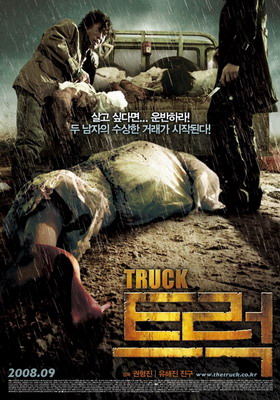 Грузовик / Teureok (2008) смотреть онлайн