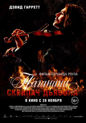 Паганини: Скрипач Дьявола / The Devil's Violinist (2013) смотреть онлайн