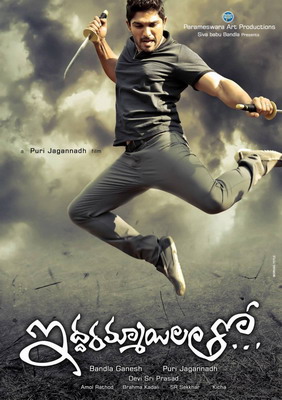  С двумя девушками / Iddarammayilatho (2013) смотреть онлайн