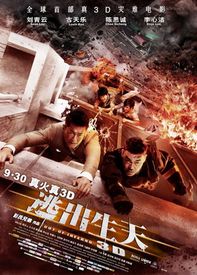 Инферно / Out of Inferno (2013) смотреть онлайн