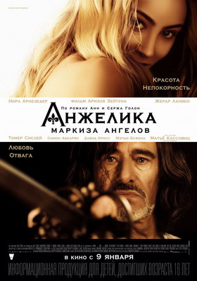 Анжелика, маркиза ангелов / Angelique, marquise des anges (2013) смотреть онлайн