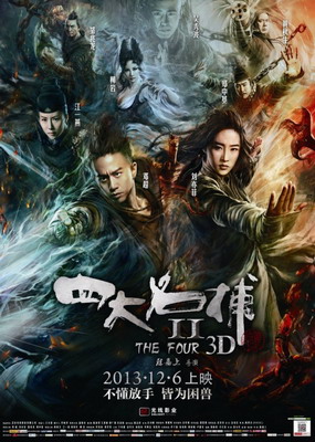  Четверо 2 / Si Da Ming Bu 2 (2013) смотреть онлайн
