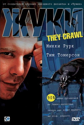 Жуки / They Crawl (2001) смотреть онлайн