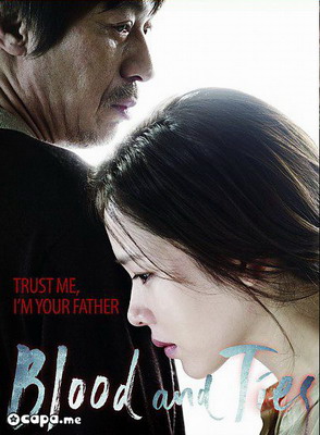 Сообщница / Accomplices / Blood and ties / Gong-beom (2013) смотреть онлайн