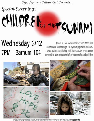 Дети цунами / Children of the Tsunami (2012) смотреть онлайн