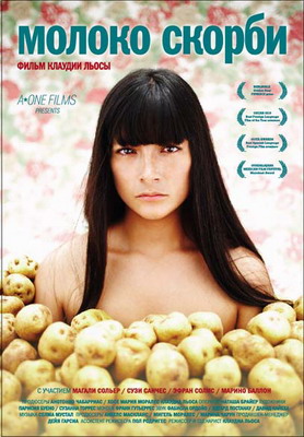 Молоко скорби / La teta asustada (2009) смотреть онлайн