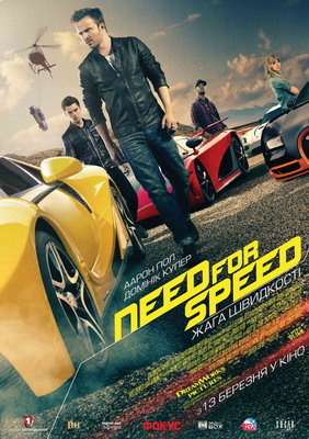 Need for Speed: Жажда скорости / Need for Speed (2014) смотреть онлайн