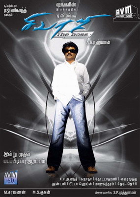Крутой Шиваджи / Босс Шиваджи / Sivaji (2007) смотреть онлайн