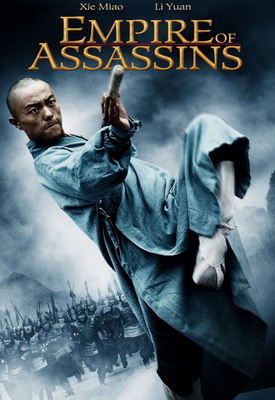 Империя убийц / Empire of Assassins (2011) смотреть онлайн