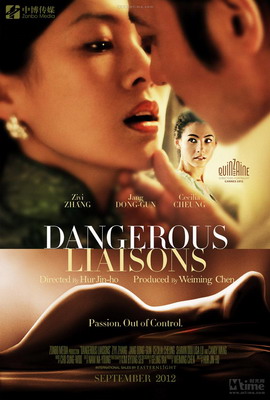 Опасные связи / Dangerous Liaisons (2012) смотреть онлайн