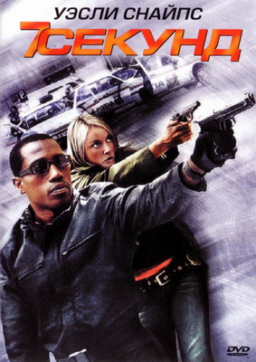 7 секунд / 7 Seconds (2005) смотреть онлайн