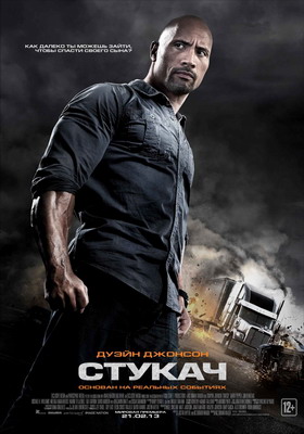Стукач / Snitch (2013) смотреть онлайн