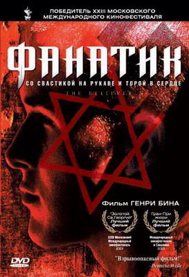 Фанатик / The Believer (2001) смотреть онлайн