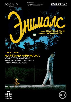 Энималс / Animals (2012) смотреть онлайн
