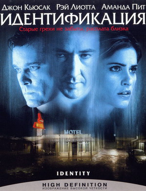 Идентификация / Identity (2003) смотреть онлайн