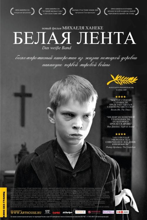 Белая лента (2009) смотреть онлайн 