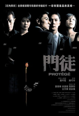  Протеже / Moon to (2007) смотреть онлайн