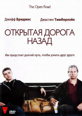 Открытая дорога назад / The Open Road (2009) смотреть онлайн