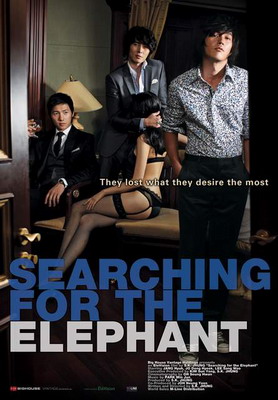 В поисках слона / Pen-teu-ha-woo-seu Ko-kki-ri / Searching for the Elephant (2009) смотреть онлайн