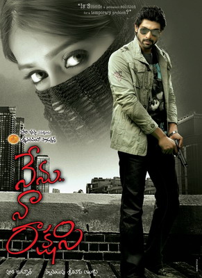 Я твоя ведьма / Nenu Naa Rakshasi (2011) смотреть онлайн