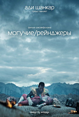 Могучие рейнджеры / Power/Rangers (2015) смотреть онлайн