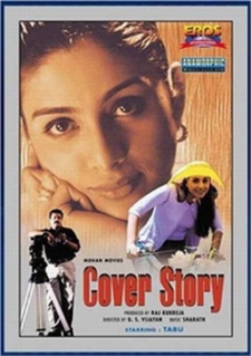 Найти убийцу / Cover Story (2000) смотреть онлайн