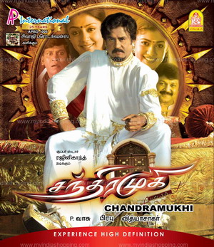 Таинственная гостья / Chandramukhi (2005) смотреть онлайн