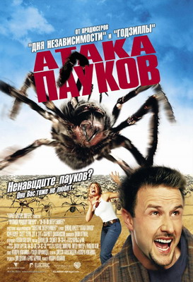 Атака пауков / Eight Legged Freaks (2002) смотреть онлайн