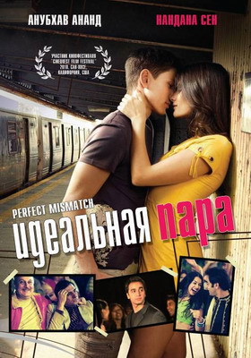 Идеальная пара / It's a Mismatch (2009) смотреть онлайн