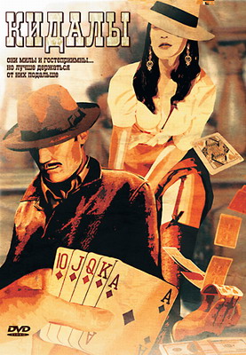 Кидалы / The Grift (2007) смотреть онлайн