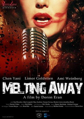 Тающий под дождем / Melting Away / Names Ba-geshem (2011) смотреть онлайн