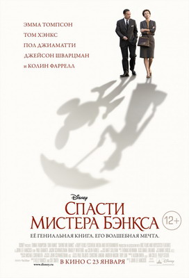 Спасти мистера Бэнкса / Saving Mr. Banks (2013) смотреть онлайн