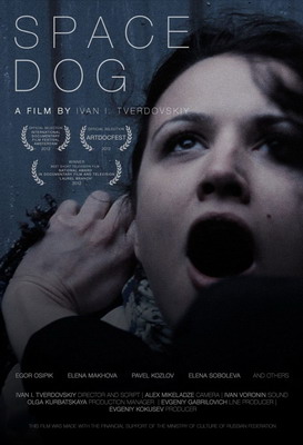 Собачий кайф / Space Dog (2013) смотреть онлайн
