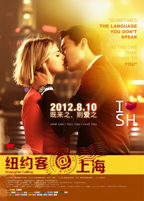 Зов Шанхая / Shanghai Calling (2012) смотреть онлайн