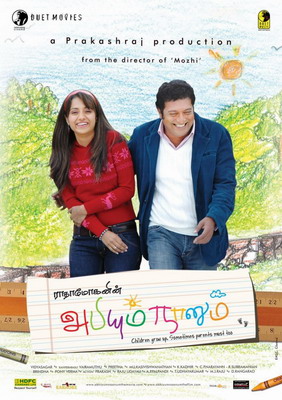Абхи и я / Abhiyum Naanum (2008) смотреть онлайн
