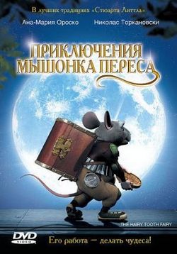 Приключения мышонка Переса / El ratón Pérez