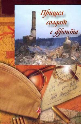 Пришёл солдат с фронта (1971)