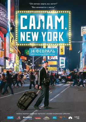 Салам, New York / Salam, New York! (2013) смотреть онлайн