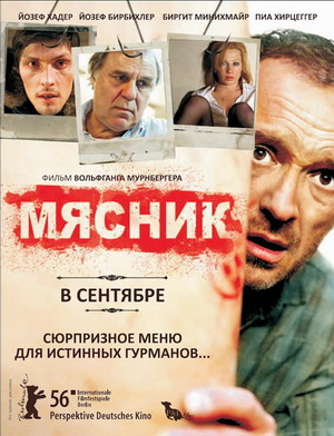 Мясник / Der Knochenmann (2009) смотреть онлайн